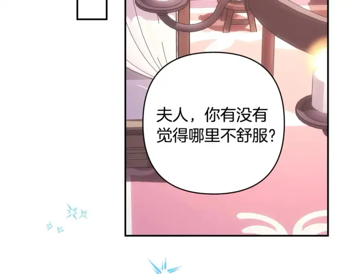 《反正是欧风小甜漫》第76话 神秘的日记本图103