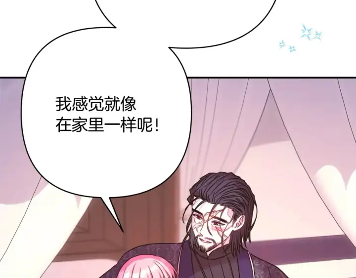《反正是欧风小甜漫》第76话 神秘的日记本图105