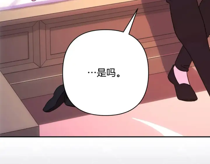 《反正是欧风小甜漫》第76话 神秘的日记本图107