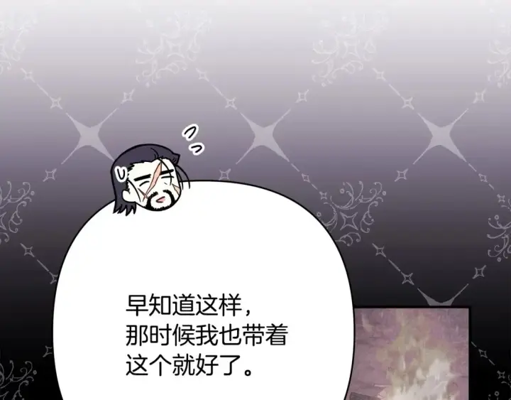 《反正是欧风小甜漫》第76话 神秘的日记本图108