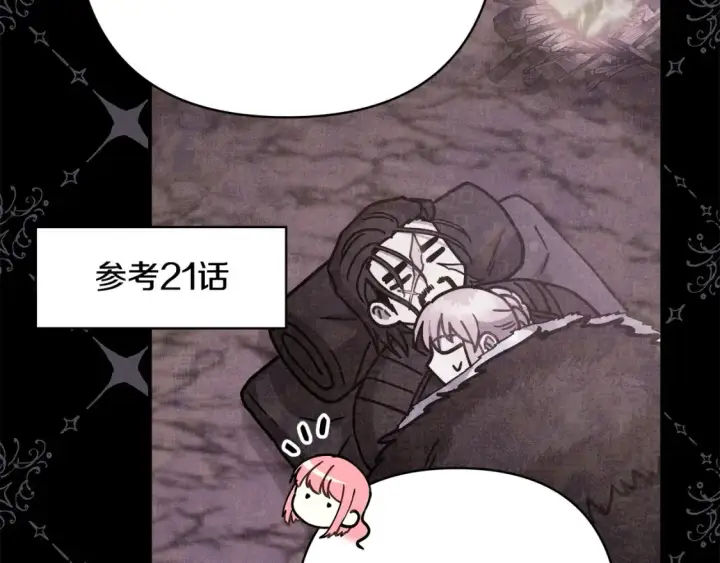 《反正是欧风小甜漫》第76话 神秘的日记本图109