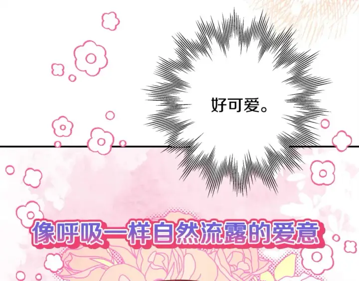 《反正是欧风小甜漫》第76话 神秘的日记本图11