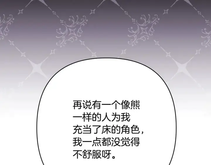 《反正是欧风小甜漫》第76话 神秘的日记本图111