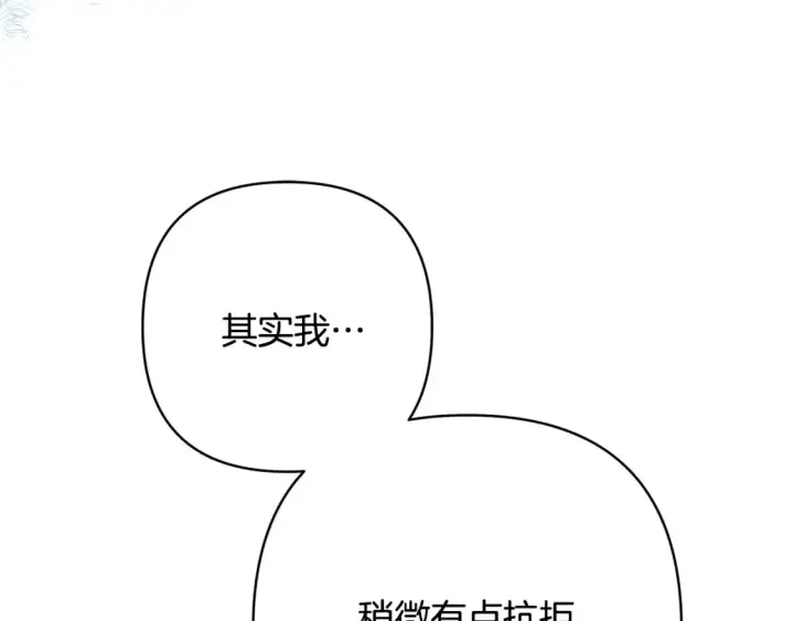 《反正是欧风小甜漫》第76话 神秘的日记本图118