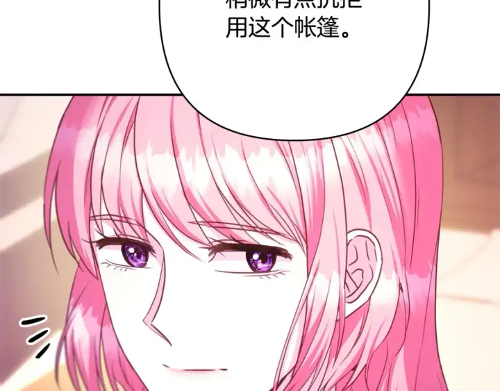 《反正是欧风小甜漫》第76话 神秘的日记本图119