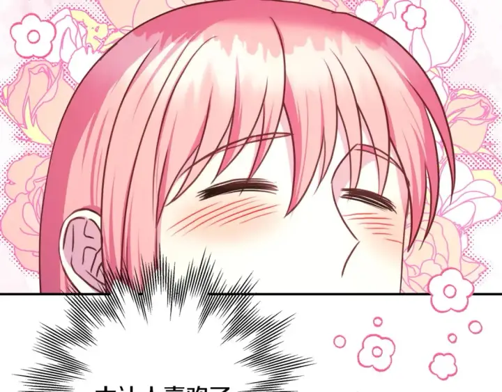 《反正是欧风小甜漫》第76话 神秘的日记本图12