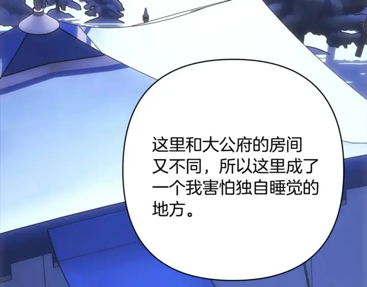 《反正是欧风小甜漫》第76话 神秘的日记本图122