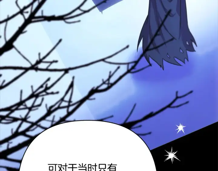 《反正是欧风小甜漫》第76话 神秘的日记本图124