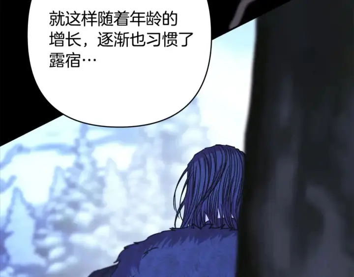 《反正是欧风小甜漫》第76话 神秘的日记本图127