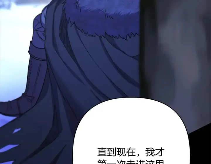 《反正是欧风小甜漫》第76话 神秘的日记本图128
