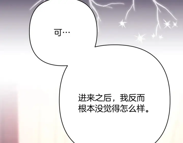 《反正是欧风小甜漫》第76话 神秘的日记本图130