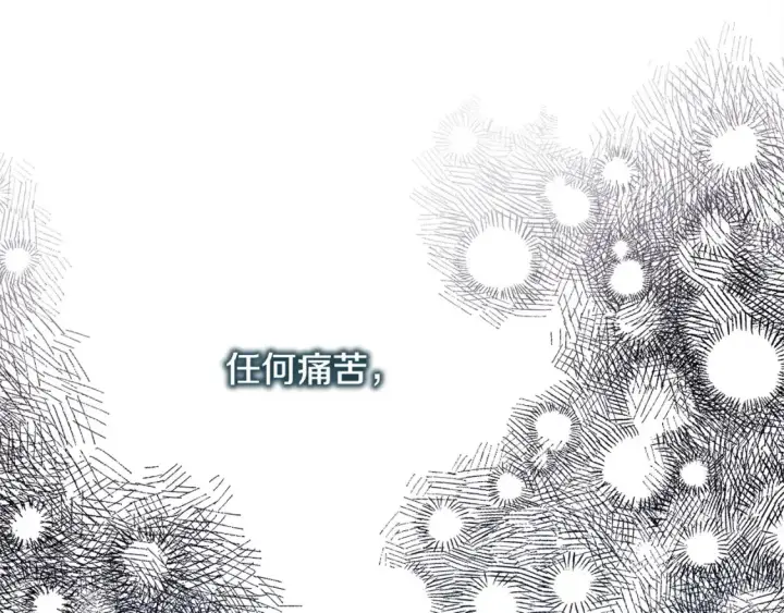 《反正是欧风小甜漫》第76话 神秘的日记本图134