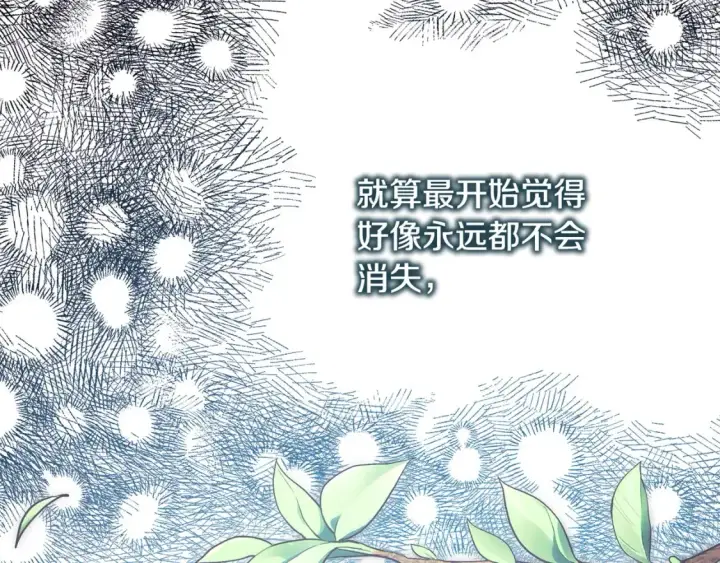 《反正是欧风小甜漫》第76话 神秘的日记本图135