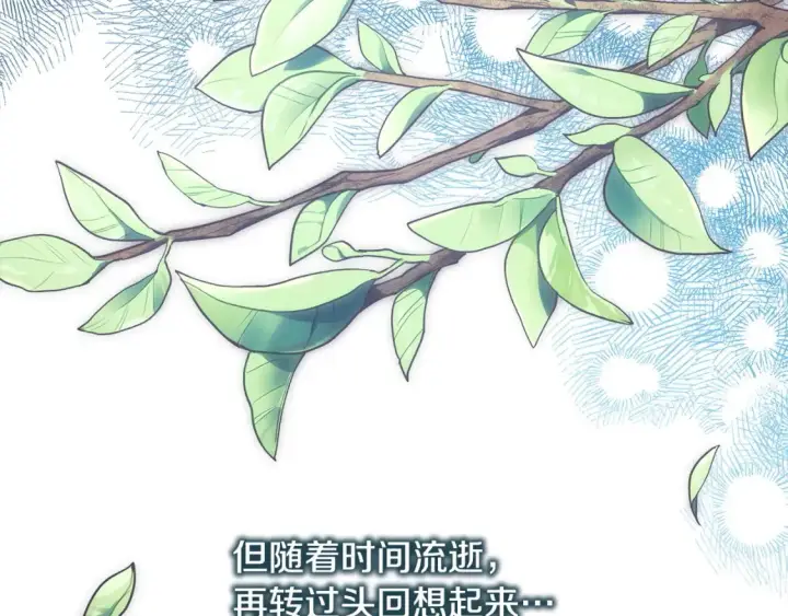 《反正是欧风小甜漫》第76话 神秘的日记本图136