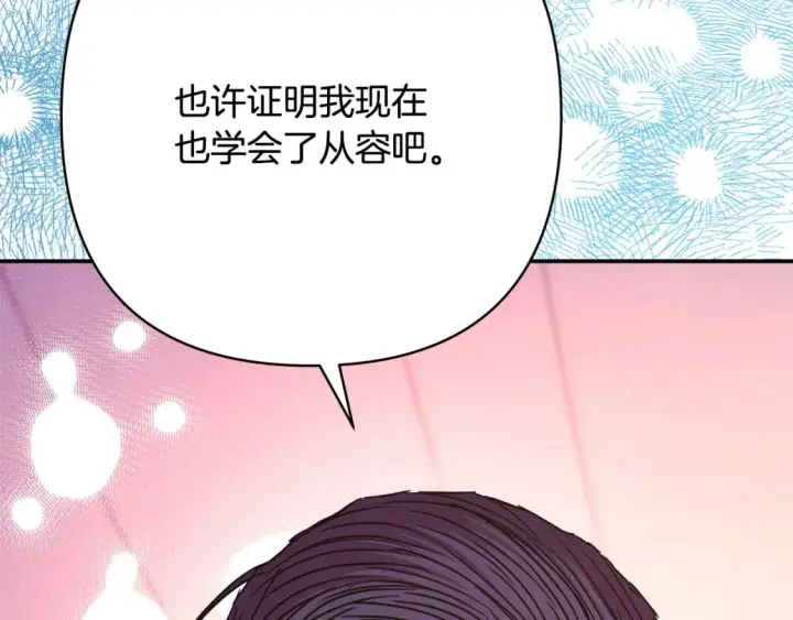 《反正是欧风小甜漫》第76话 神秘的日记本图138