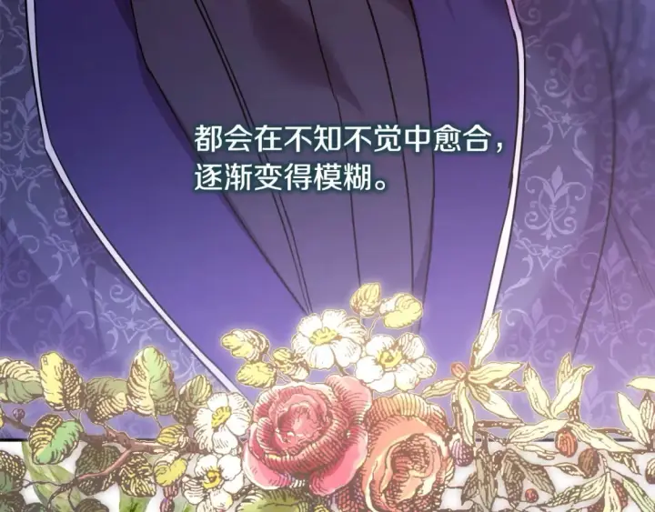 《反正是欧风小甜漫》第76话 神秘的日记本图140