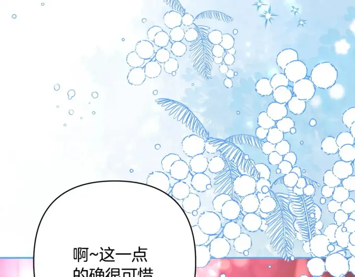 《反正是欧风小甜漫》第76话 神秘的日记本图146