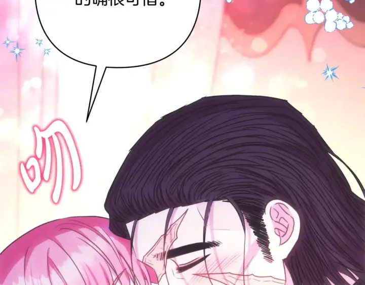 《反正是欧风小甜漫》第76话 神秘的日记本图147