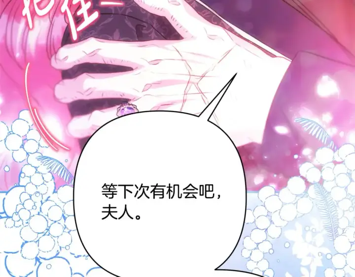 《反正是欧风小甜漫》第76话 神秘的日记本图149