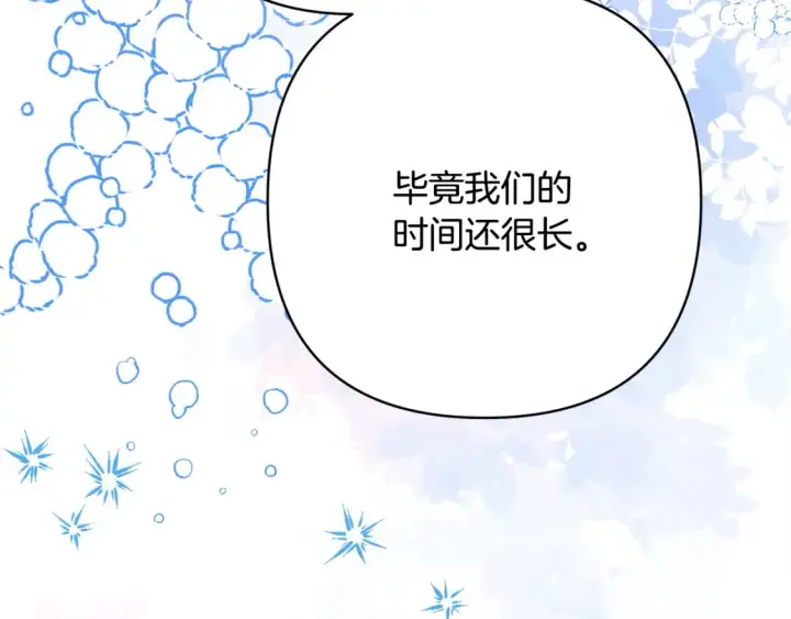 《反正是欧风小甜漫》第76话 神秘的日记本图150