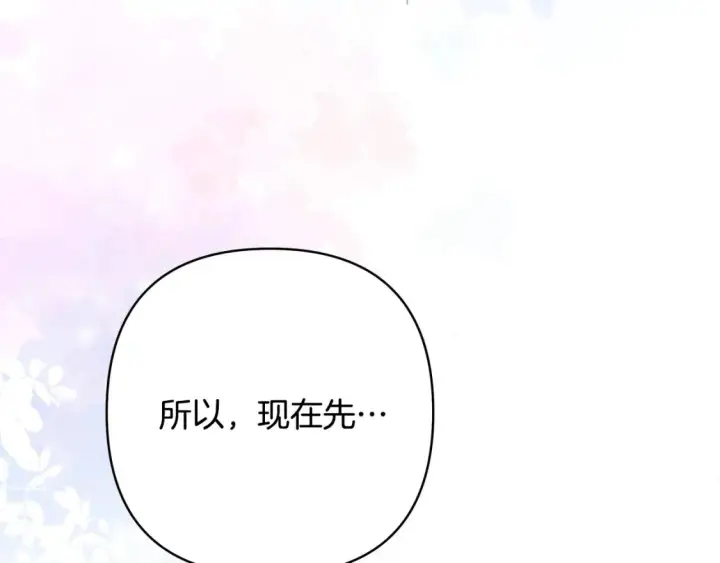 《反正是欧风小甜漫》第76话 神秘的日记本图151