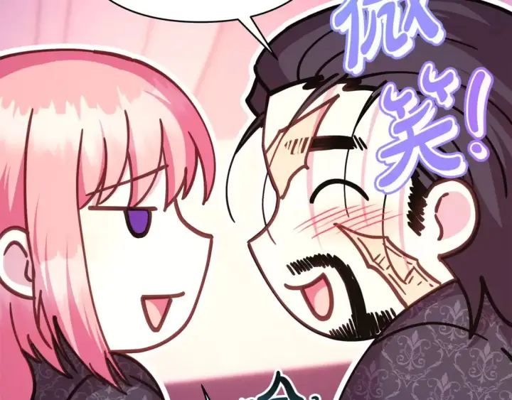 《反正是欧风小甜漫》第76话 神秘的日记本图154