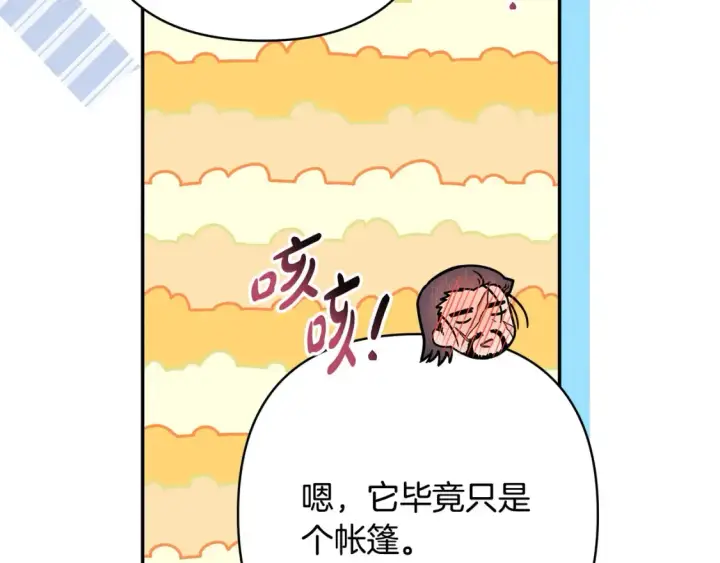 《反正是欧风小甜漫》第76话 神秘的日记本图157