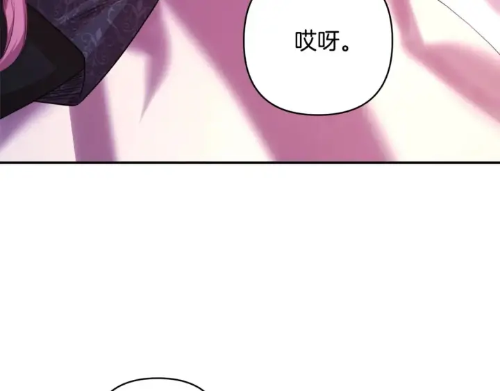《反正是欧风小甜漫》第76话 神秘的日记本图162