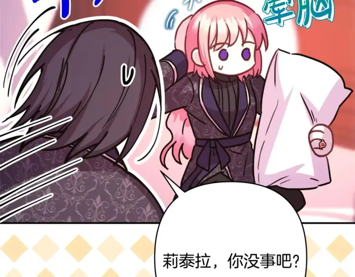 《反正是欧风小甜漫》第76话 神秘的日记本图164