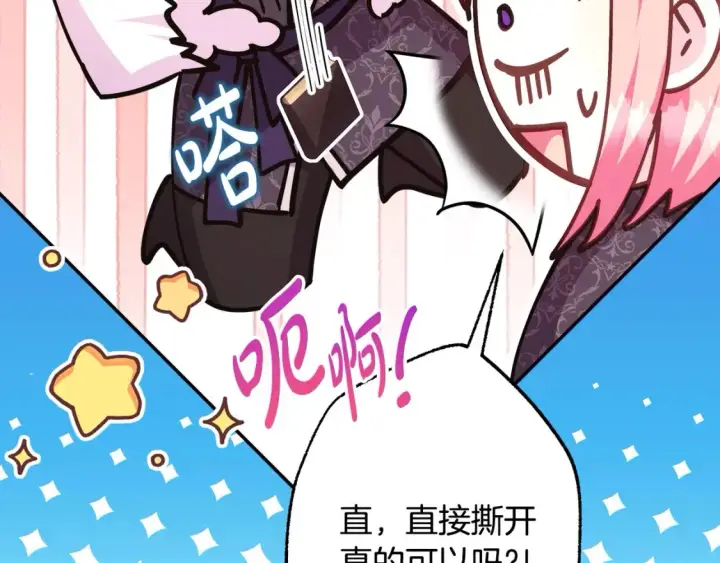 《反正是欧风小甜漫》第76话 神秘的日记本图167
