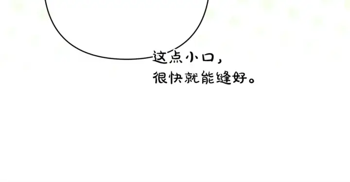 《反正是欧风小甜漫》第76话 神秘的日记本图169