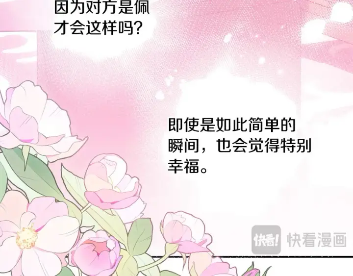 《反正是欧风小甜漫》第76话 神秘的日记本图17