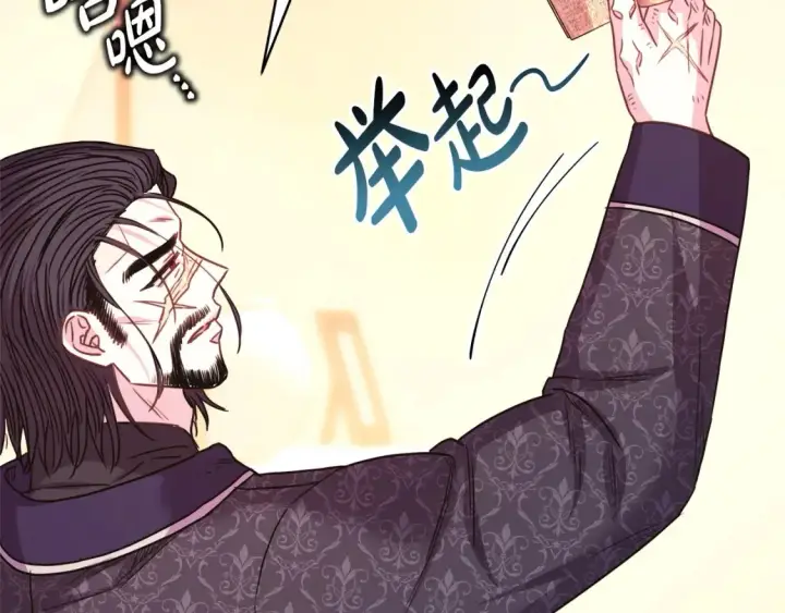 《反正是欧风小甜漫》第76话 神秘的日记本图171