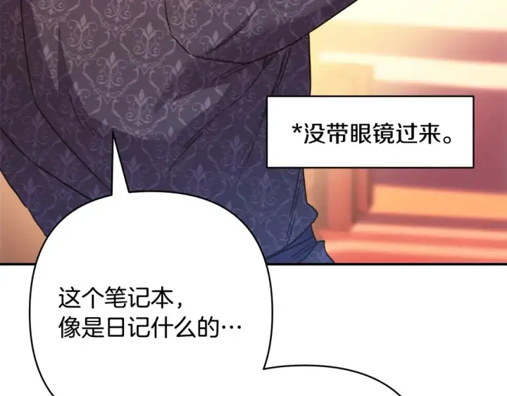 《反正是欧风小甜漫》第76话 神秘的日记本图172