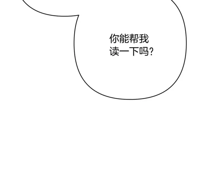 《反正是欧风小甜漫》第76话 神秘的日记本图173