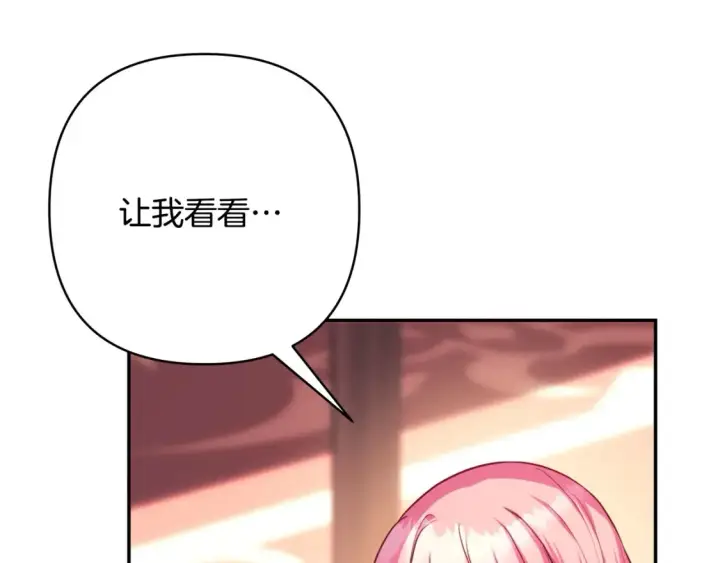 《反正是欧风小甜漫》第76话 神秘的日记本图174
