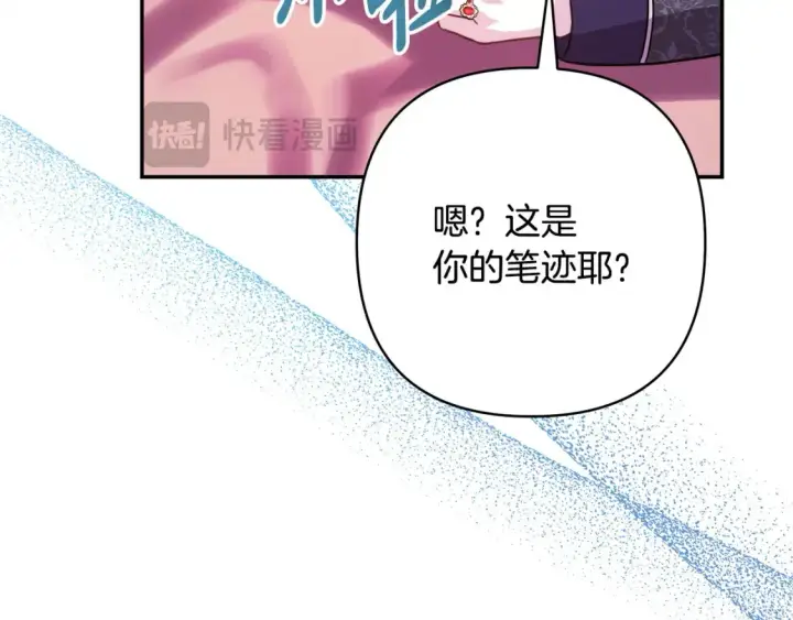 《反正是欧风小甜漫》第76话 神秘的日记本图176