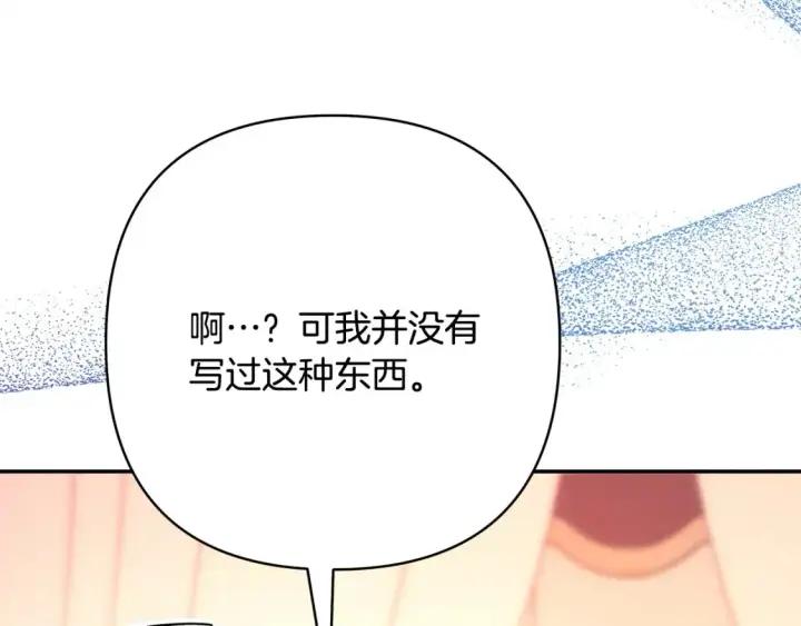 《反正是欧风小甜漫》第76话 神秘的日记本图177