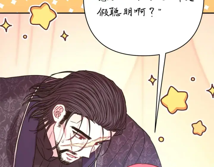 《反正是欧风小甜漫》第76话 神秘的日记本图182