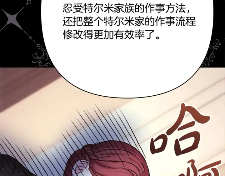 《反正是欧风小甜漫》第76话 神秘的日记本图195