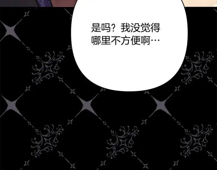 《反正是欧风小甜漫》第76话 神秘的日记本图198