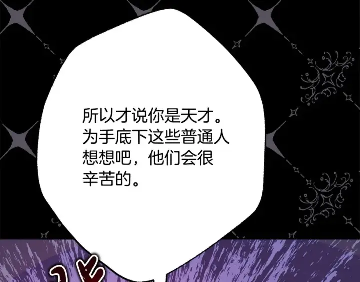 《反正是欧风小甜漫》第76话 神秘的日记本图199