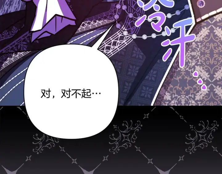 《反正是欧风小甜漫》第76话 神秘的日记本图202