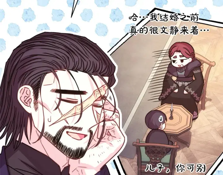 《反正是欧风小甜漫》第76话 神秘的日记本图205
