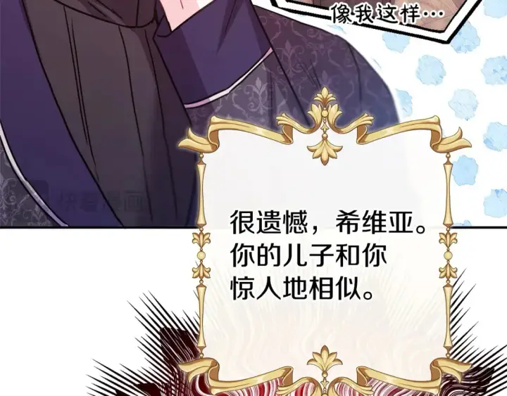 《反正是欧风小甜漫》第76话 神秘的日记本图206