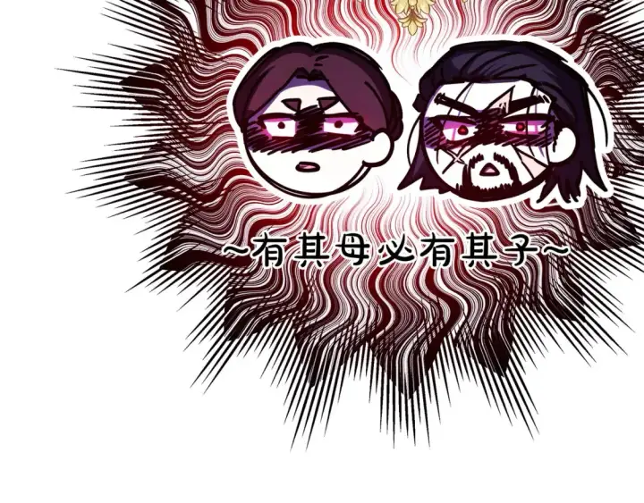 《反正是欧风小甜漫》第76话 神秘的日记本图207