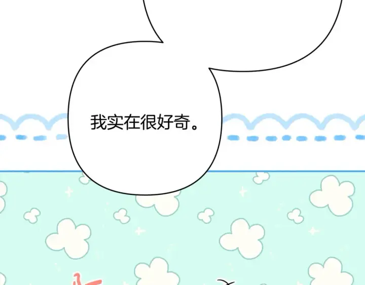 《反正是欧风小甜漫》第76话 神秘的日记本图213