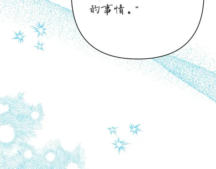 《反正是欧风小甜漫》第76话 神秘的日记本图218