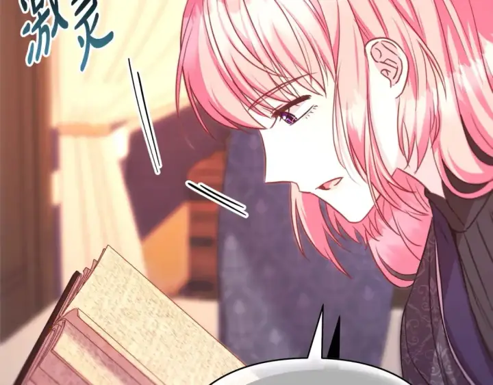 《反正是欧风小甜漫》第76话 神秘的日记本图220