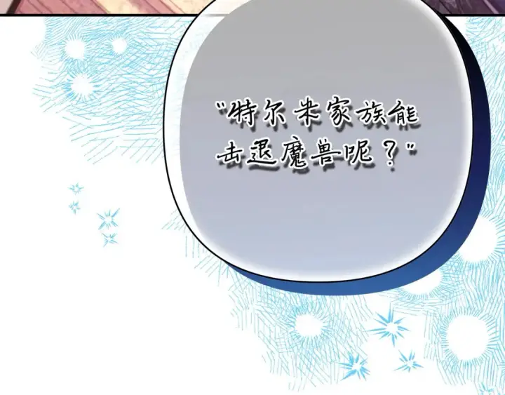《反正是欧风小甜漫》第76话 神秘的日记本图221